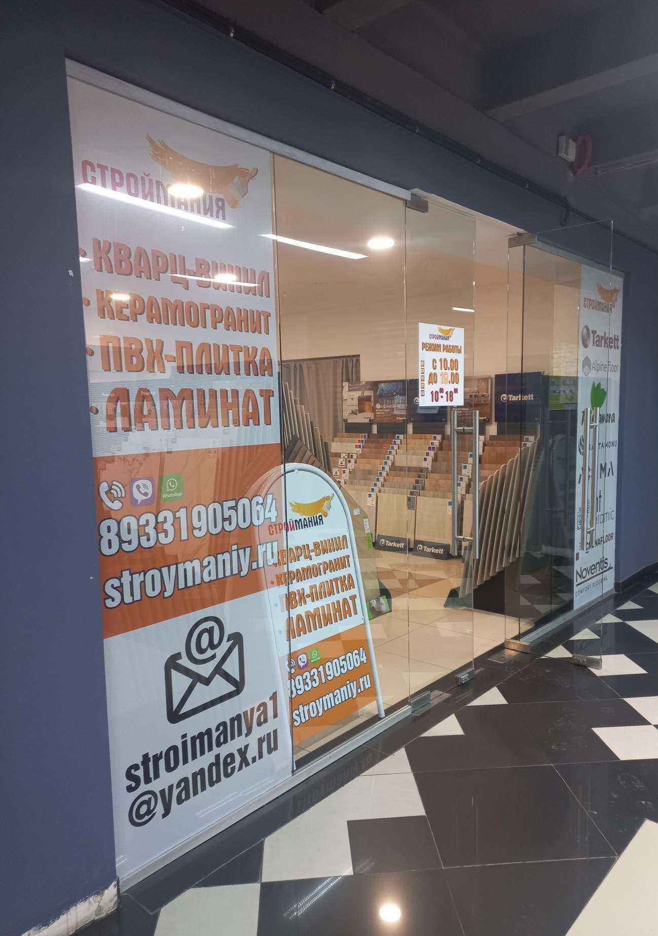 Отзывы на компанию Строймания в Иркутске c фото