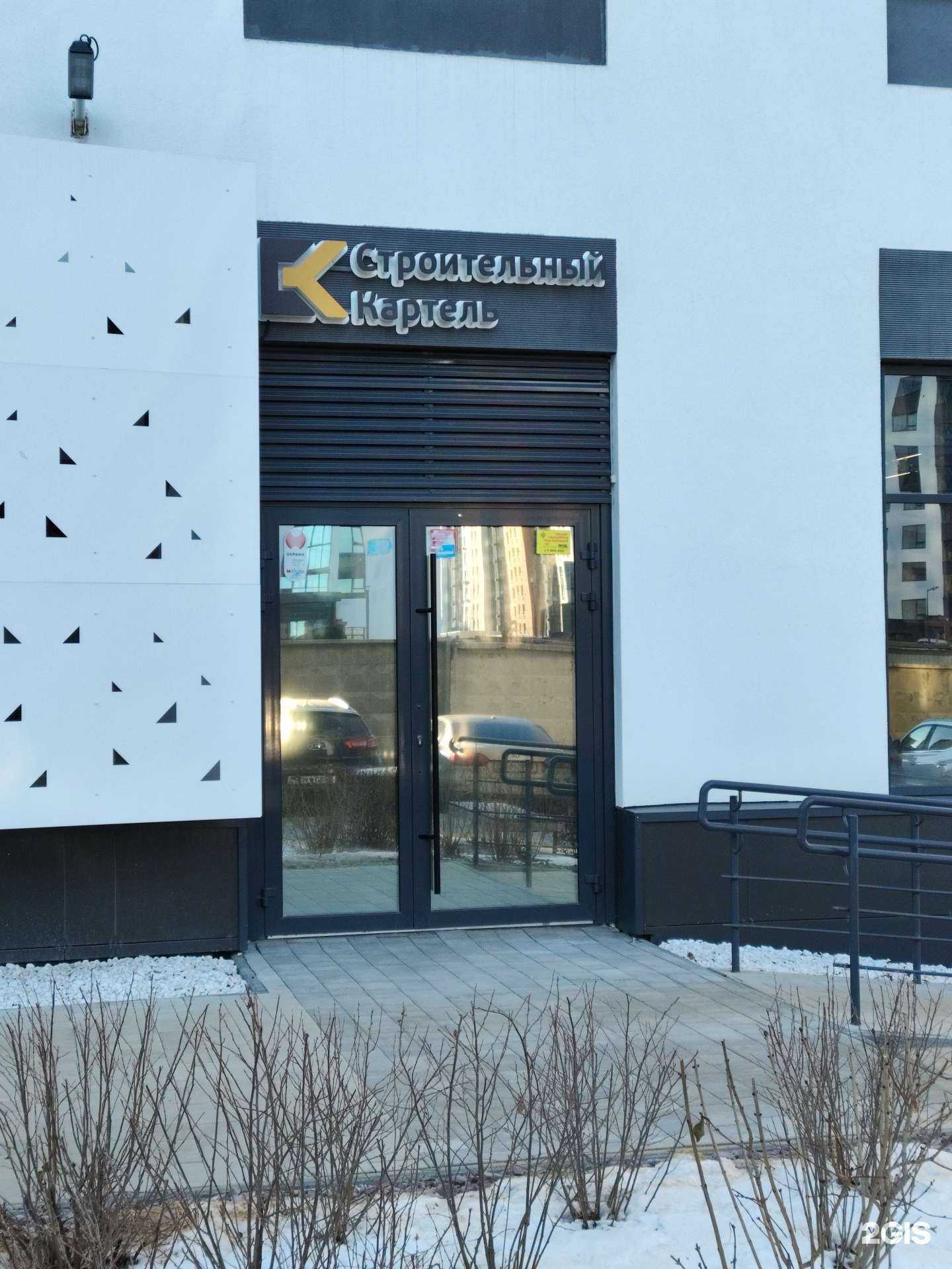 Отзывы на компанию Строительный Картель в Челябинске c фото