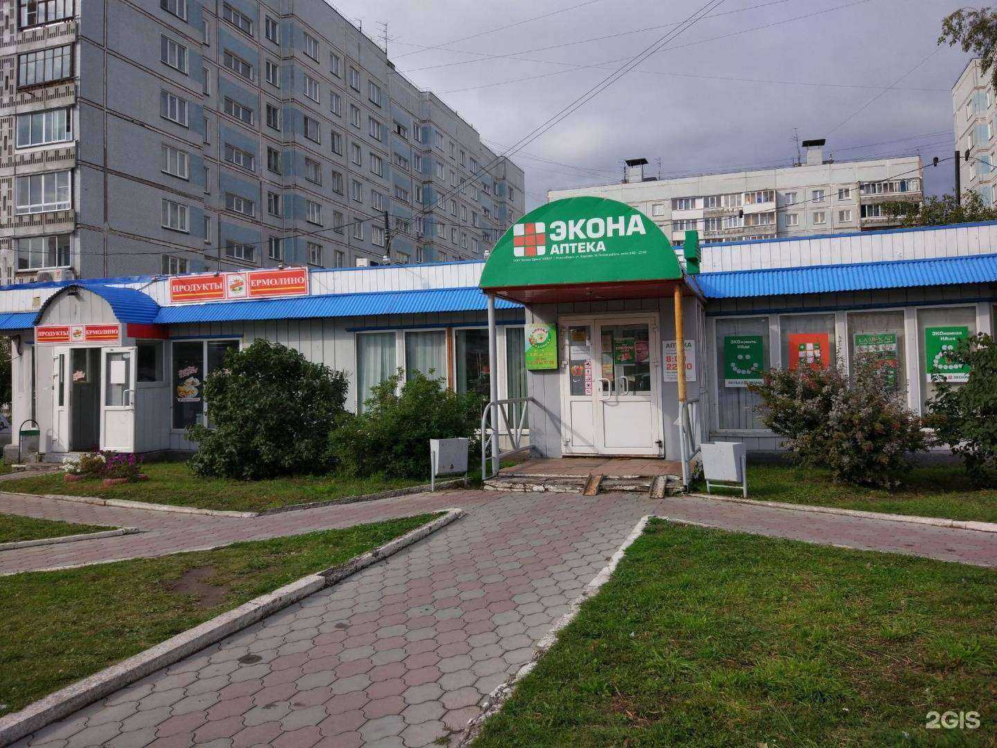 Отзывы на компанию Экона в Новосибирске c фото - фотография 2 из 2