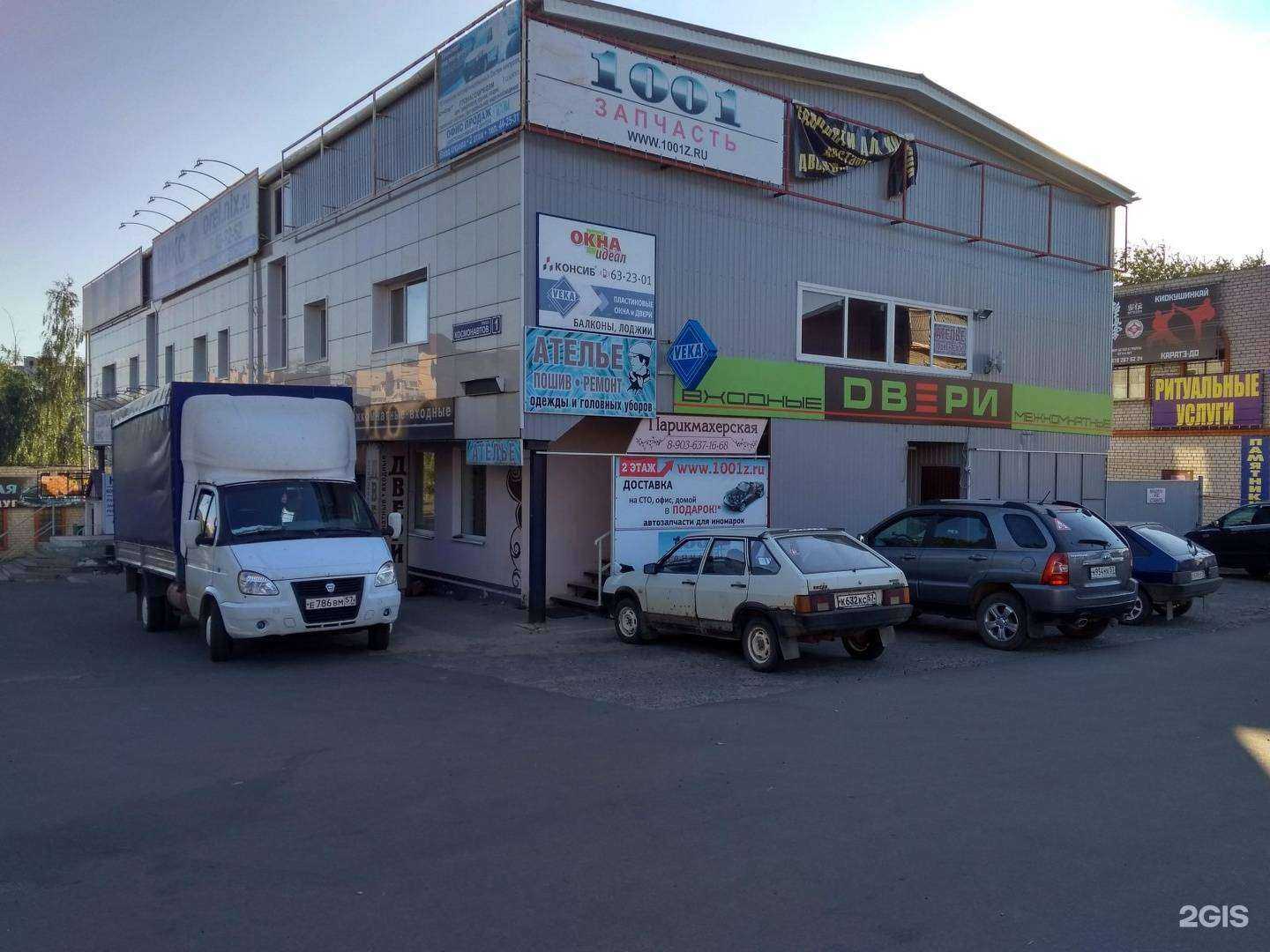 Отзывы на компанию Farfor в Орле c фото - фотография 2 из 2