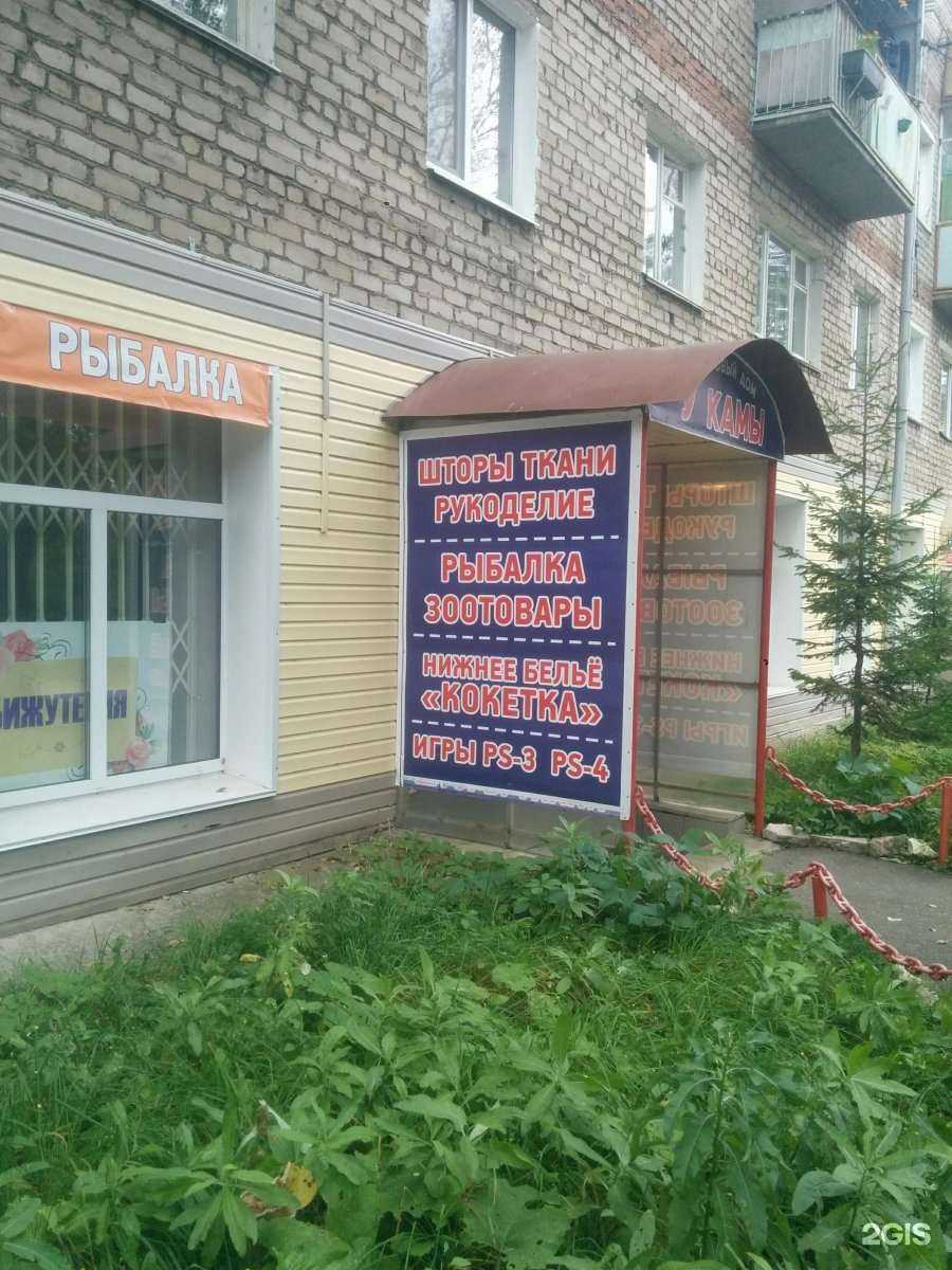 Отзывы на компанию Компания по продаже видеоигр в Перми c фото - фотография 2 из 2