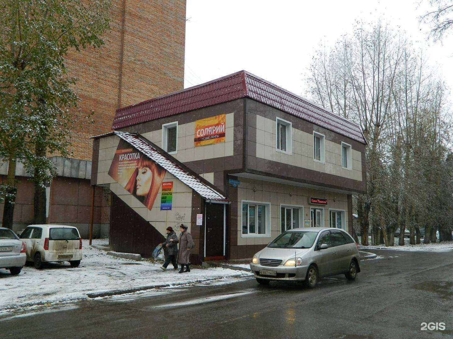 Отзывы на компанию Красотка в Томске c фото - фотография 2 из 2