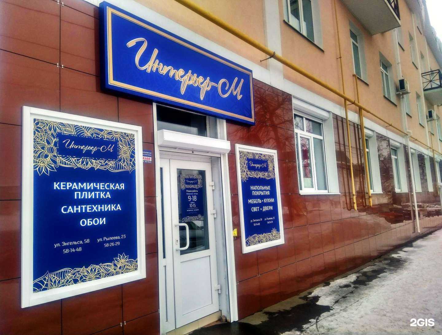 Отзывы на компанию Интерьер-М в г. Ульяновск c фото