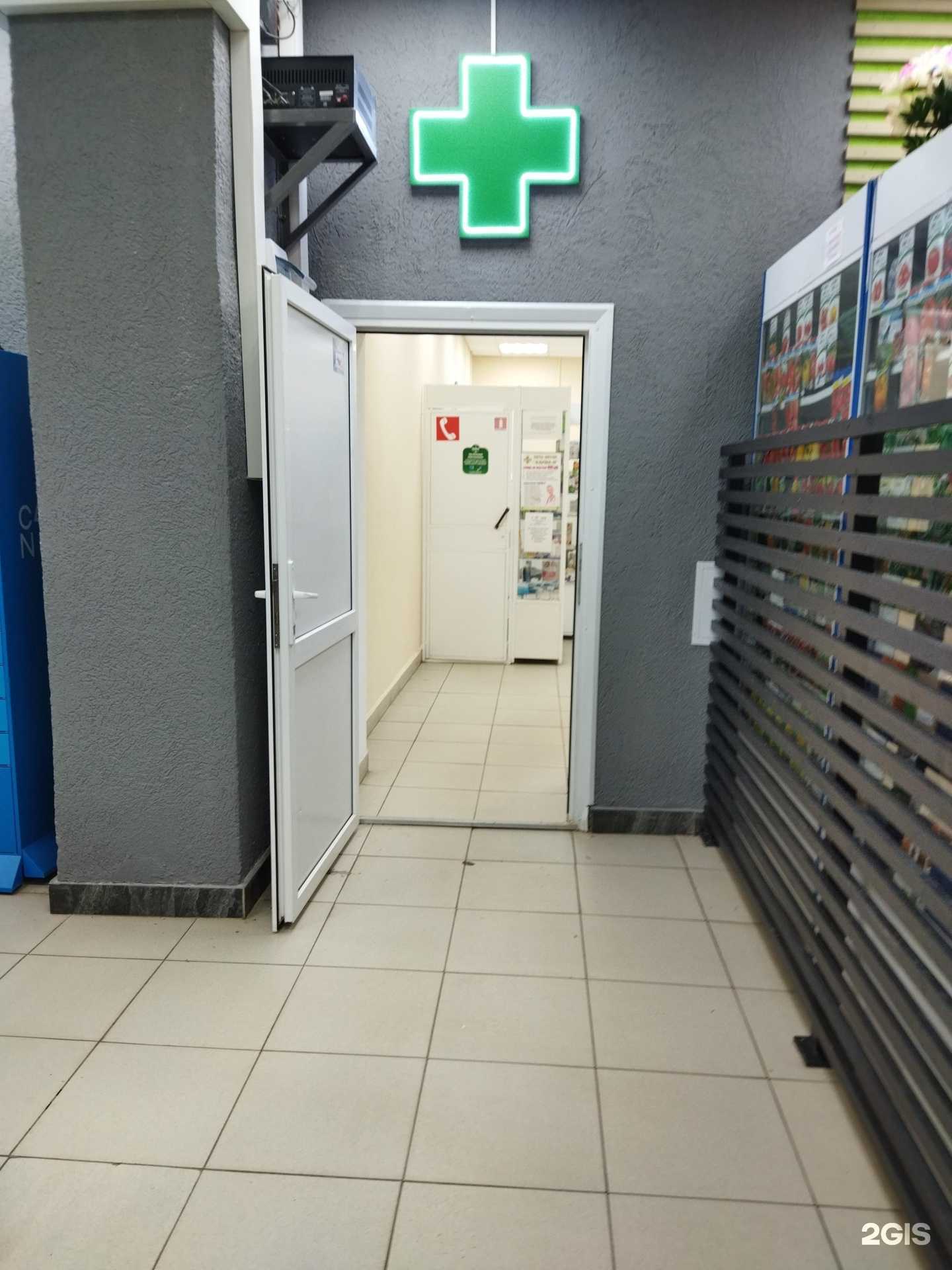 Отзывы на компанию Фарма-посылторг в Коврове c фото