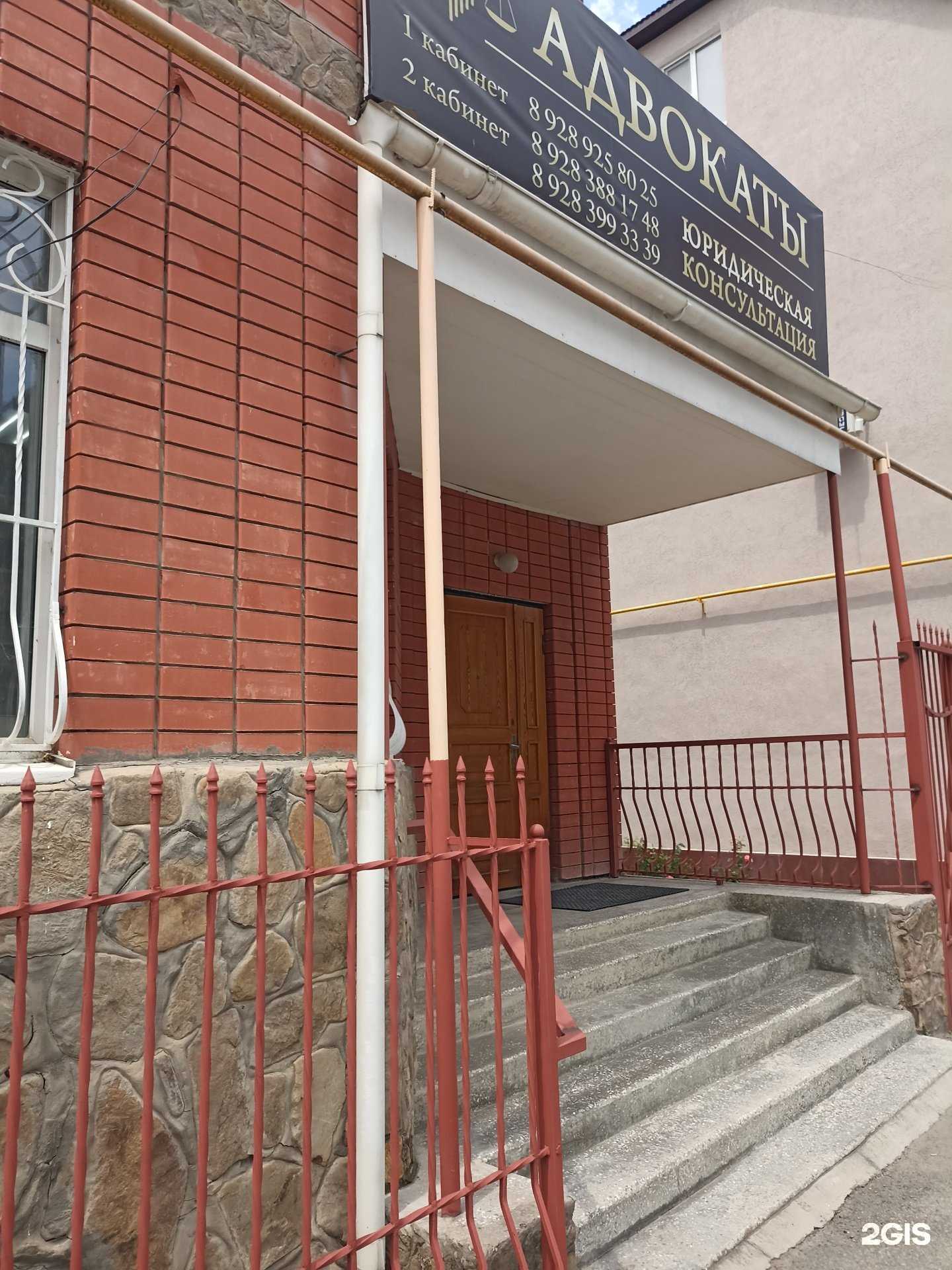 Отзывы на компанию Юридическая консультация в г. Черкесск c фото