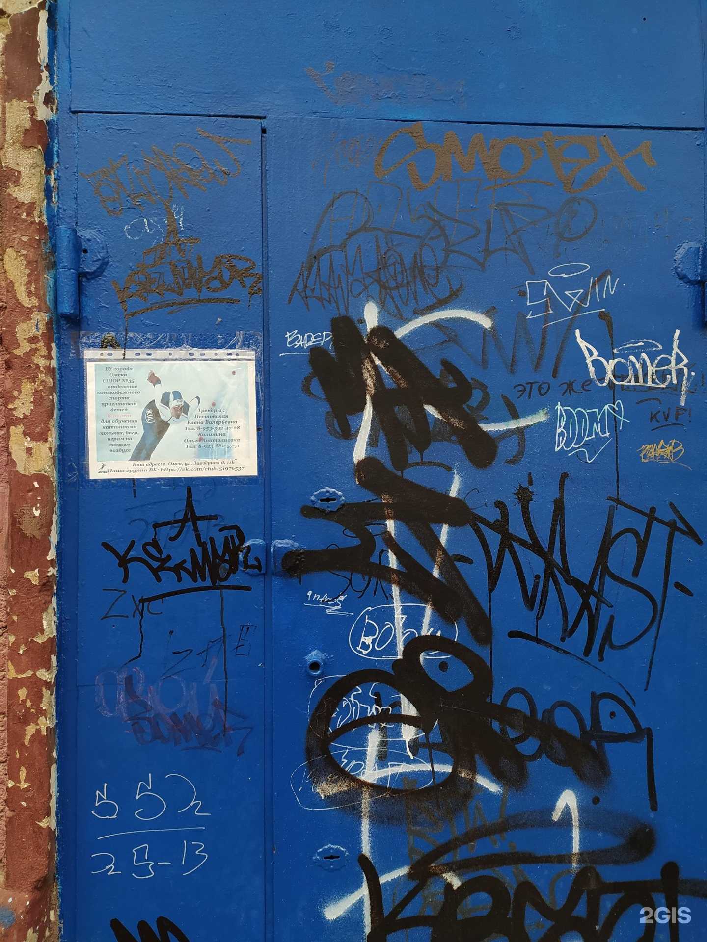 Отзывы на компанию  Спортивная школа олимпийского резерва №35 в г. Омск c фото