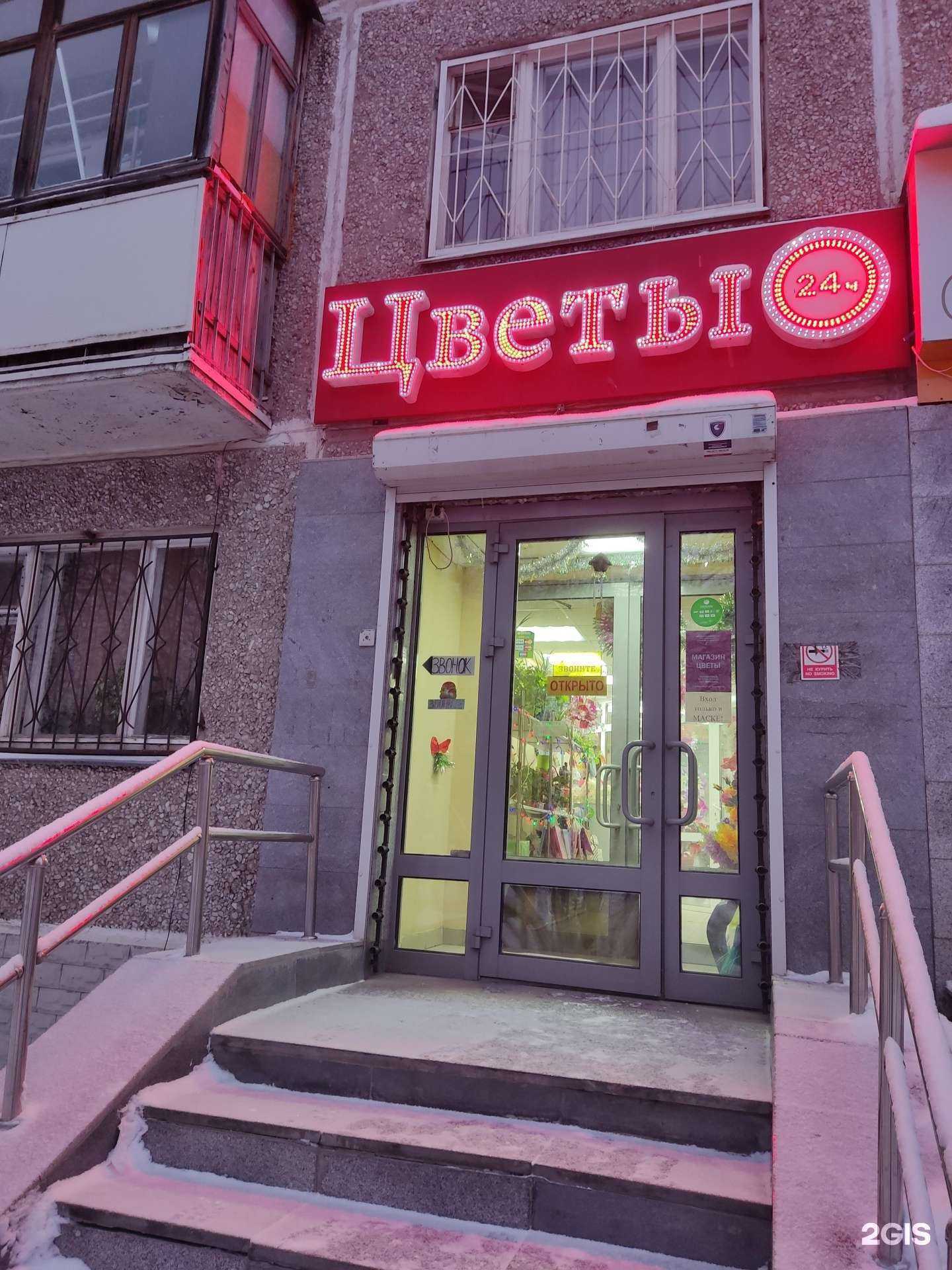 Отзывы на компанию Магазин цветов в г. Екатеринбург c фото