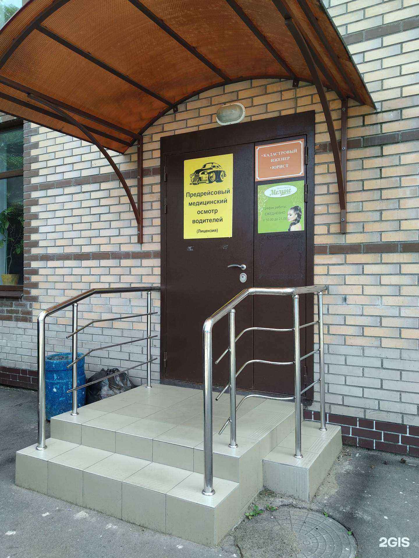 Отзывы на компанию Юридическое бюро в Голицыне c фото