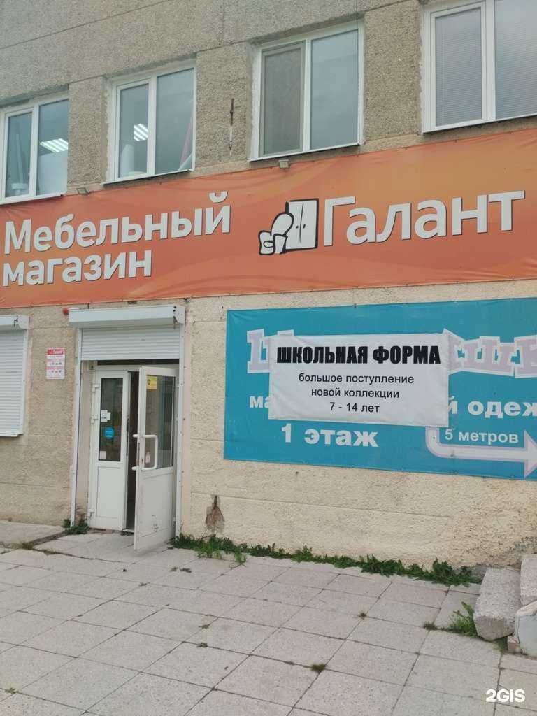 Отзывы на компанию Галант в Кировграде c фото