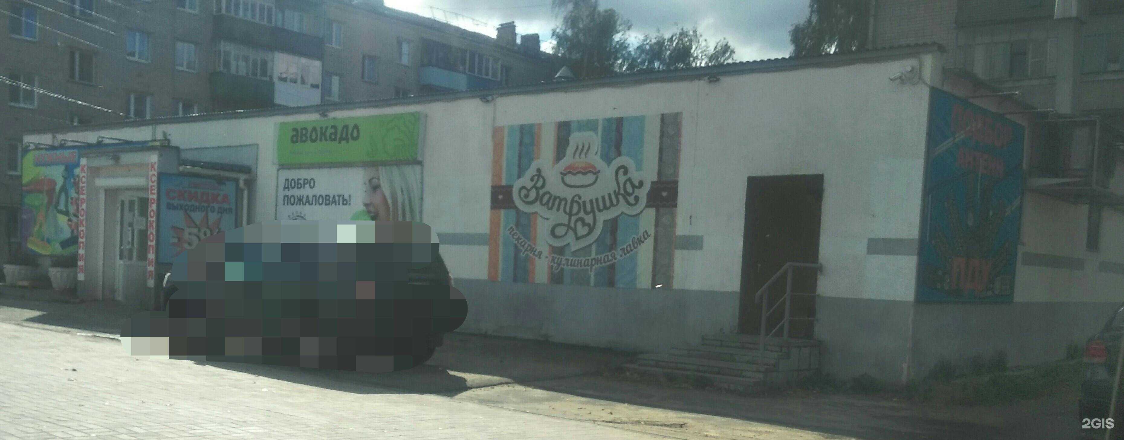 Отзывы на компанию Ватрушка в Боре c фото