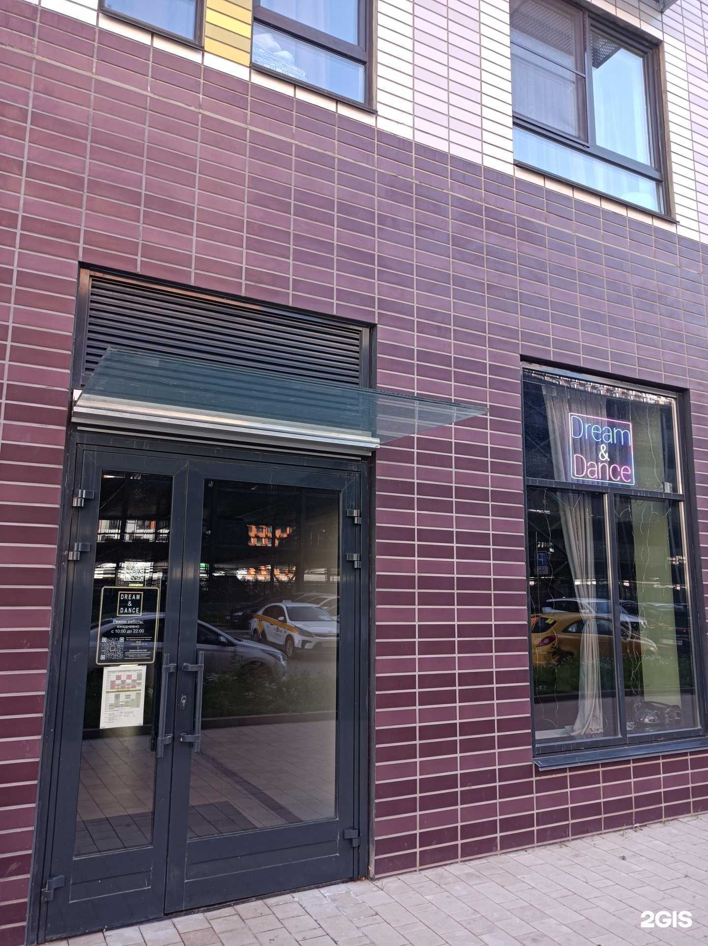 Отзывы на компанию Dream&dance в г. Балашиха c фото