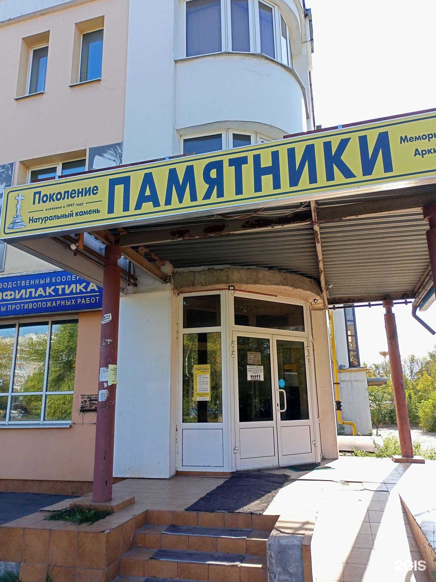 Отзывы на компанию Поколение в Иванове c фото