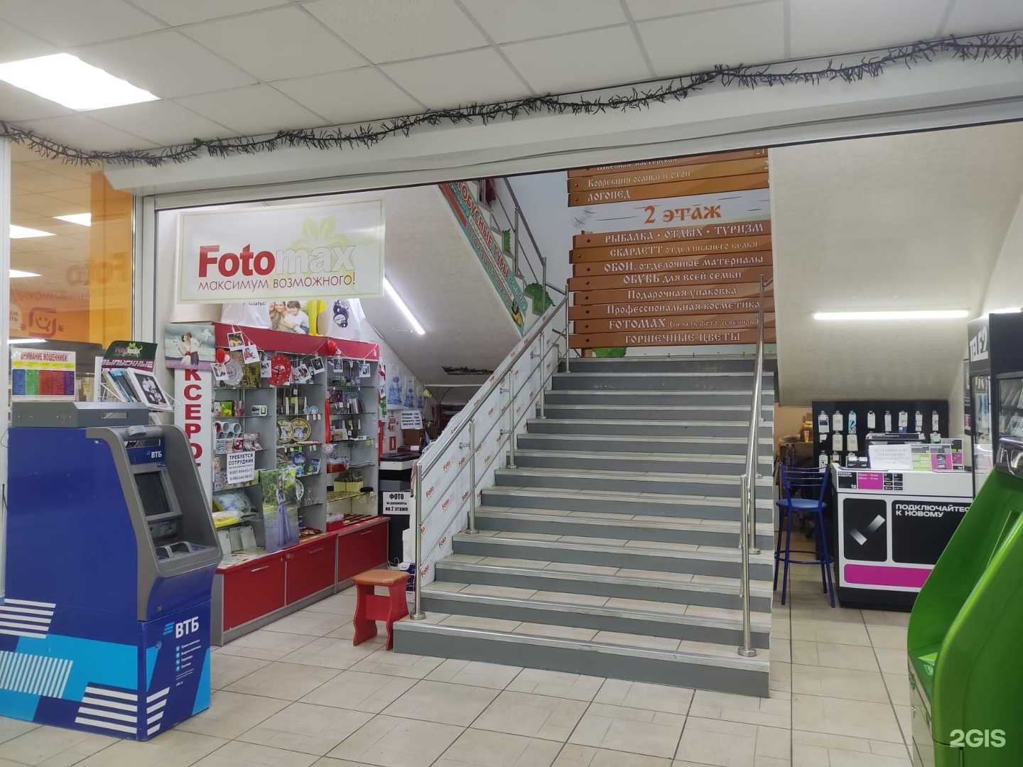 Отзывы на компанию Fotomax в Лисках c фото