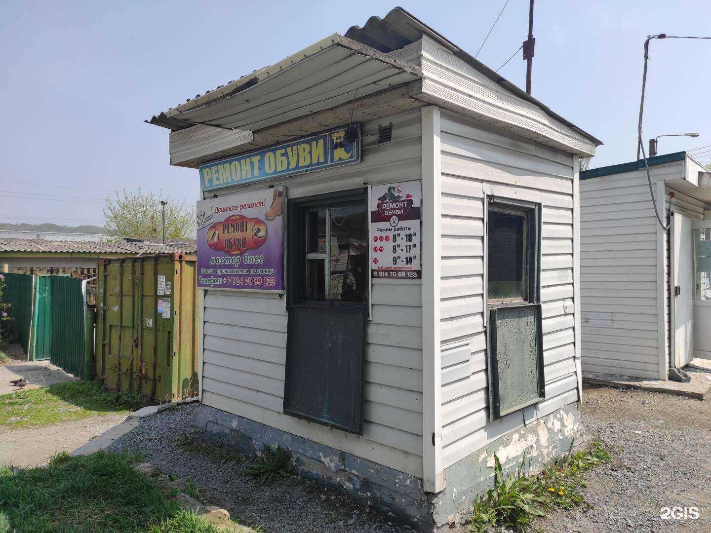 Отзывы на компанию Мастерская по ремонту обуви в г. Находка c фото