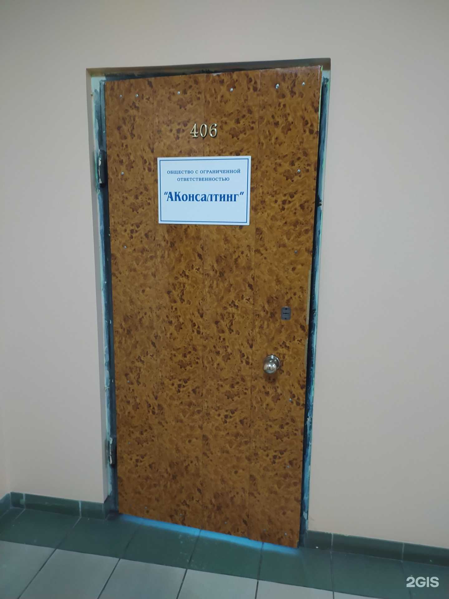 Отзывы на компанию Аконсалтинг в Омске c фото