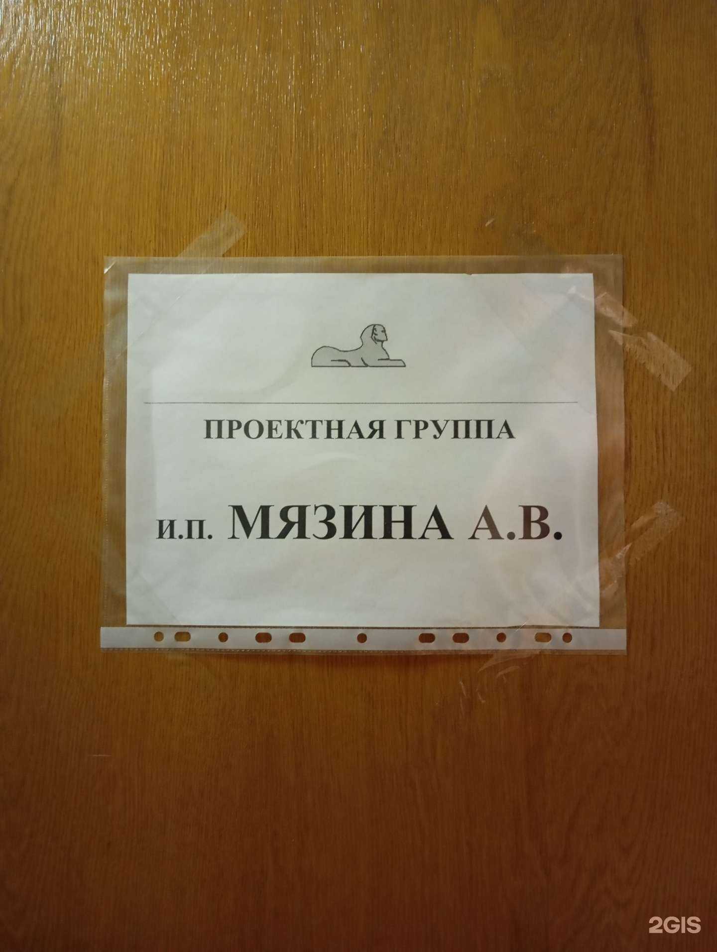 Отзывы на компанию Проектная группа в Воронеже c фото