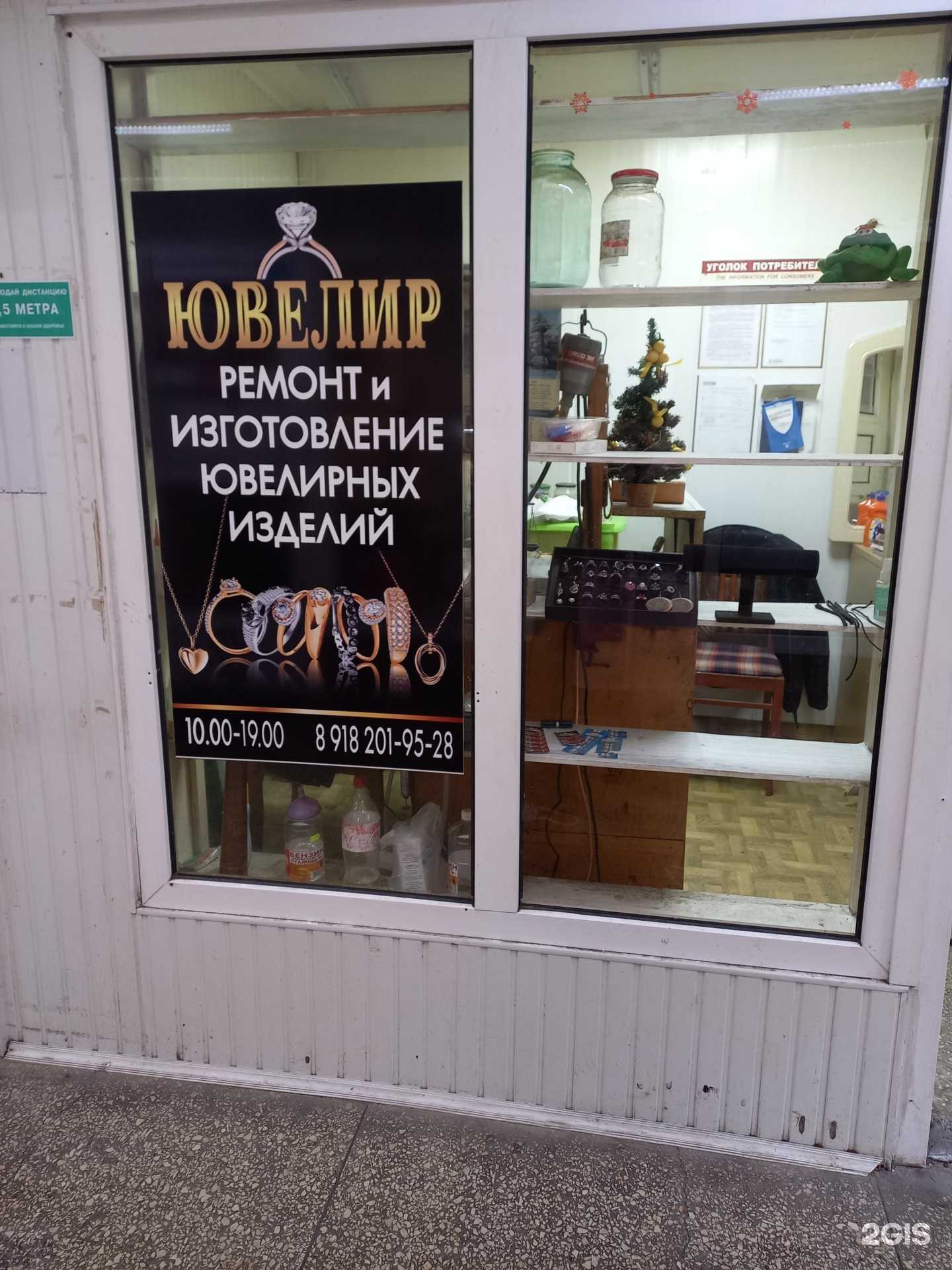 Отзывы на компанию Ювелирная мастерская в Сочи c фото