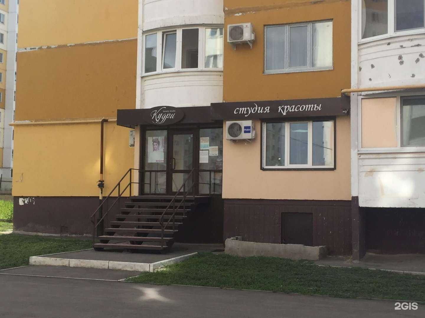 Отзывы на компанию Кудри в г. Саратов c фото