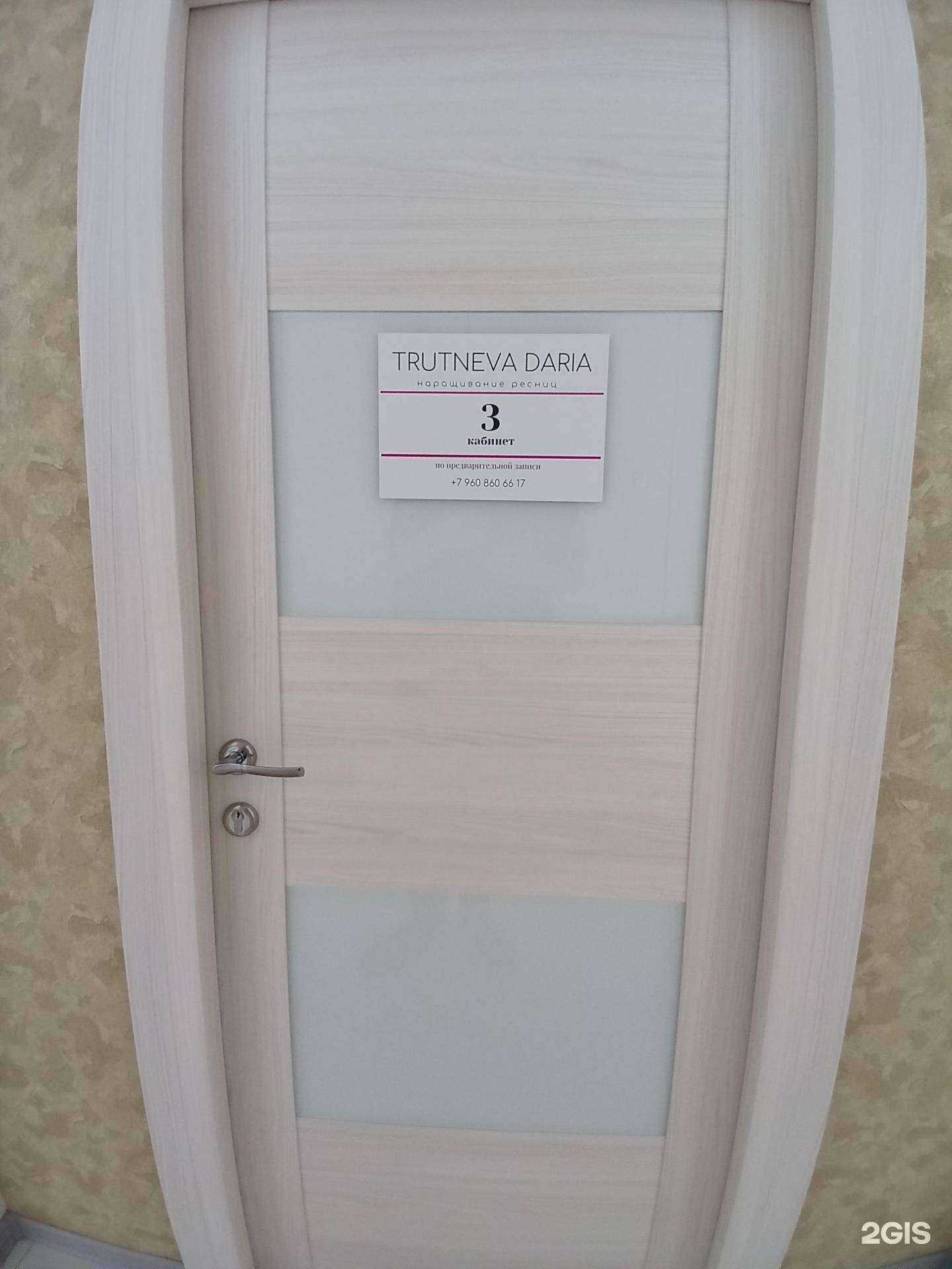 Отзывы на компанию Студия наращивания ресниц в г. Астрахань c фото