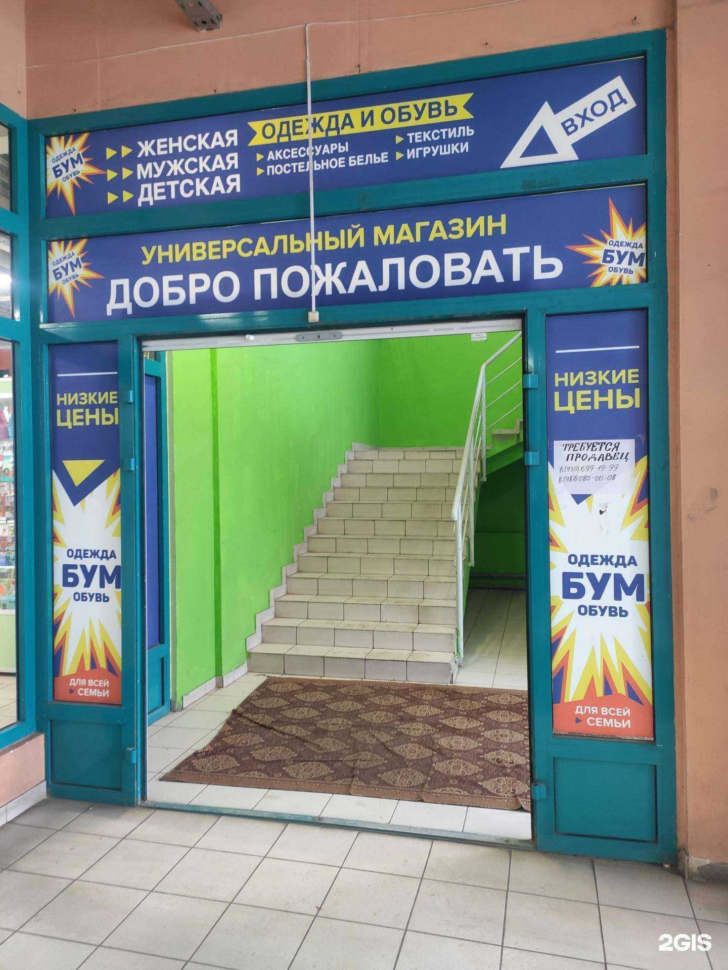 Отзывы на компанию Бум в Нижнем Новгороде c фото