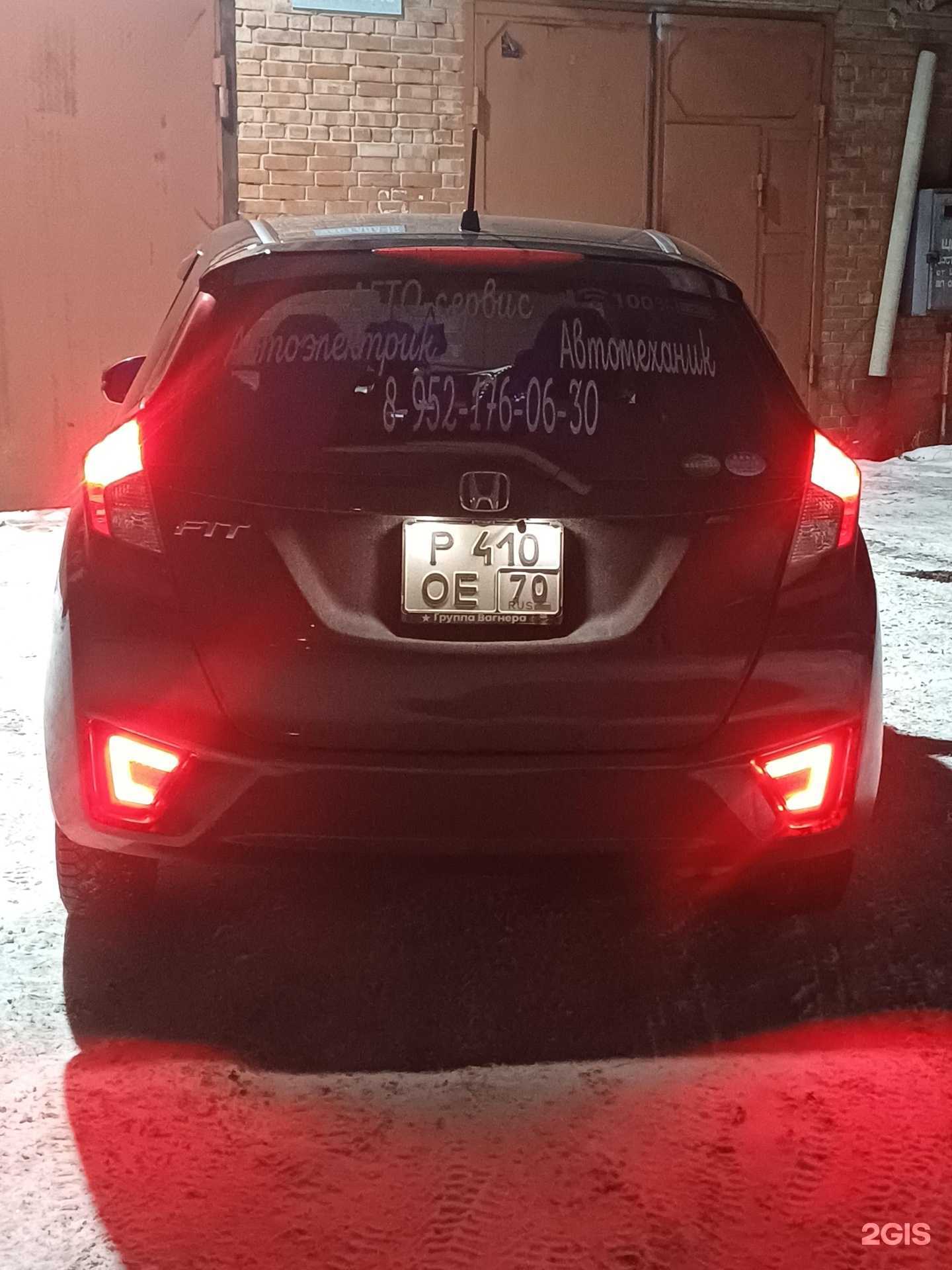 Отзывы на компанию Afto в Северске c фото