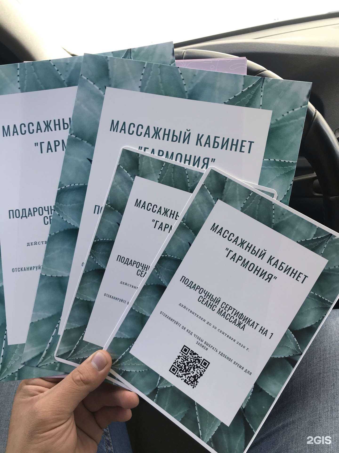 Отзывы на компанию Гармония в Архангельске c фото