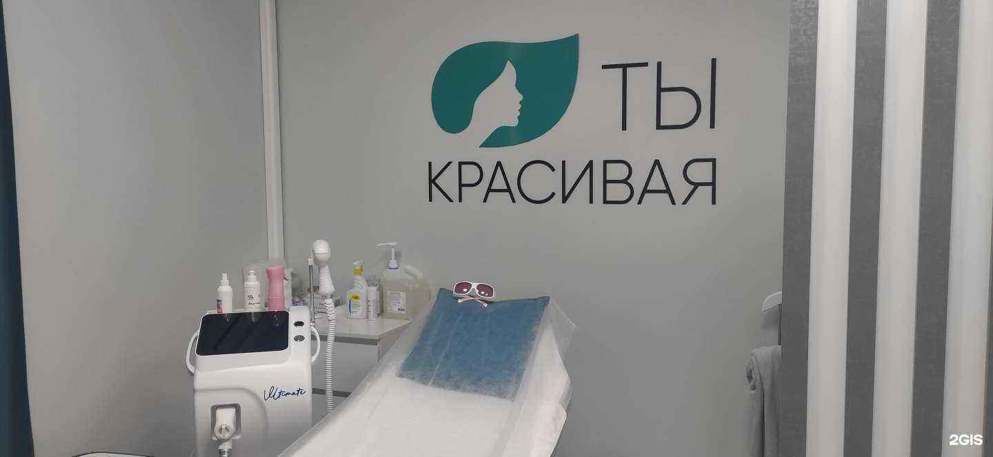 Отзывы на компанию Ты красивая в Калининграде c фото