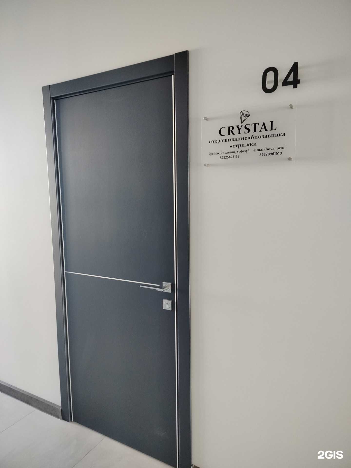 Отзывы на компанию Crystal в г. Оренбург c фото