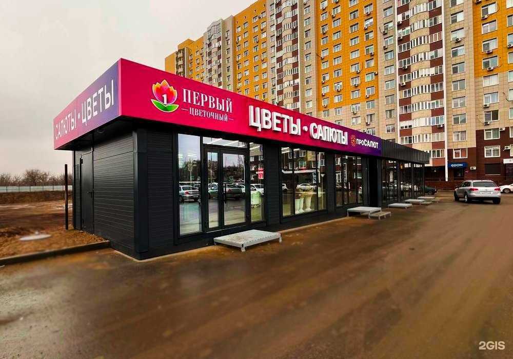 Отзывы на компанию Первый Цветочный в г. Оренбург c фото