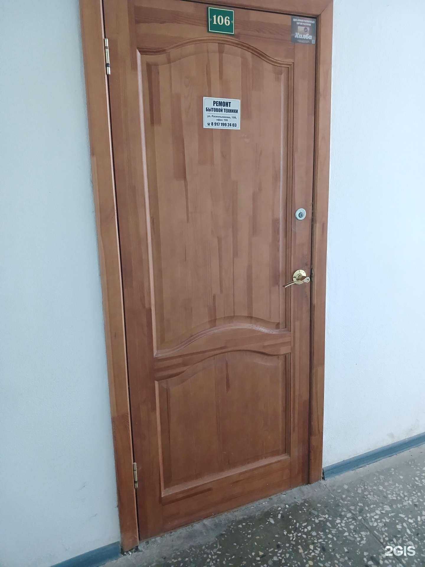 Отзывы на компанию Ремонт бытовой техники в Астрахани c фото