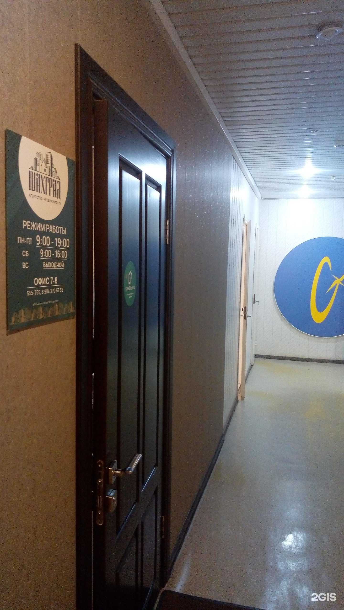 Отзывы на компанию ШахГрад в Сыктывкаре c фото