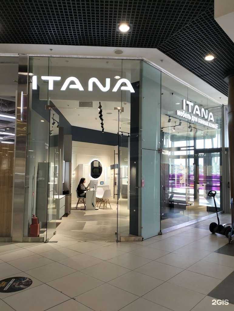 Отзывы на компанию Itana в Волгограде c фото