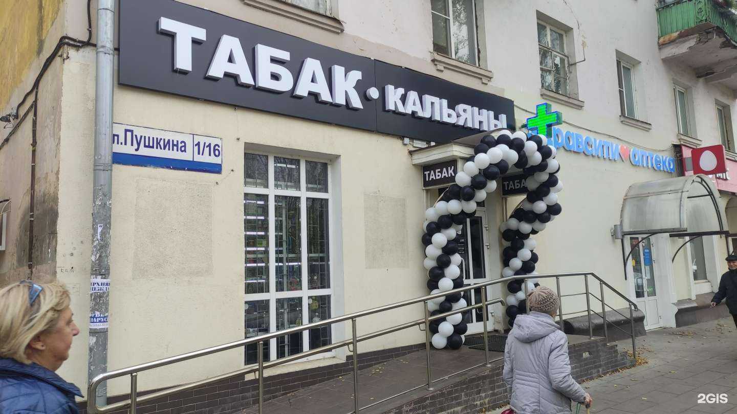 Отзывы на компанию Магазин табачной продукции в Щёлкове c фото