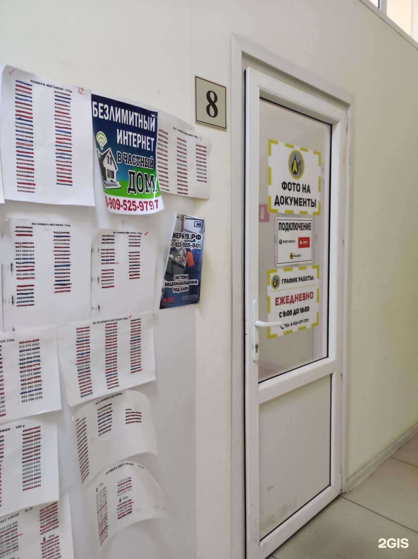 Отзывы на компанию А1-принт в г. Абакан c фото