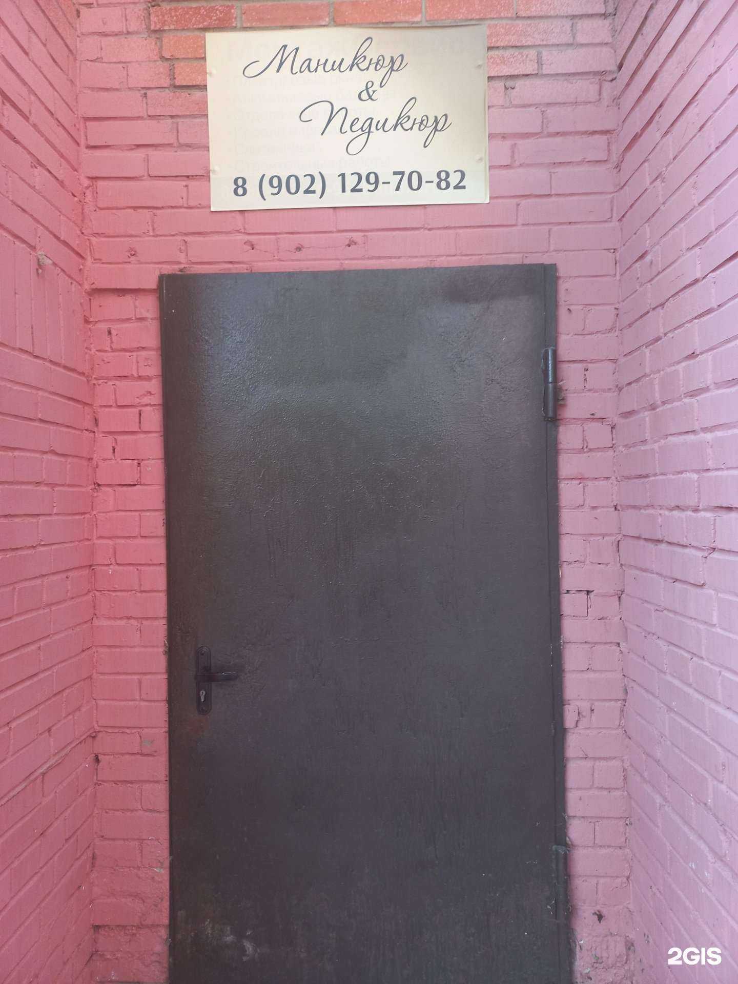 Отзывы на компанию Кабинет маникюра и педикюра в Димитровграде c фото