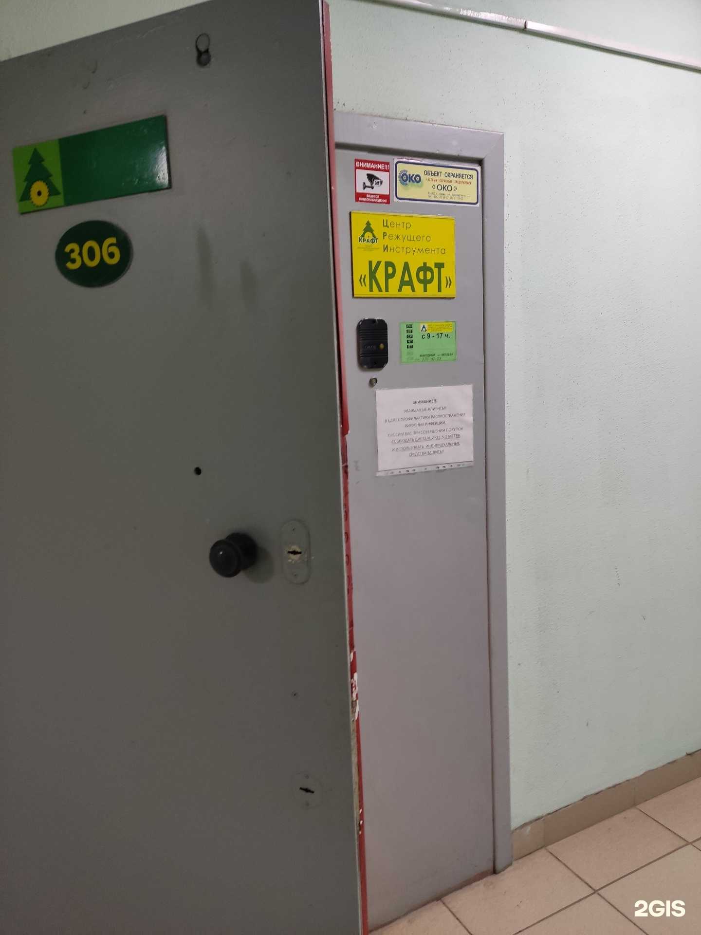 Отзывы на компанию Крафт в г. Пермь c фото