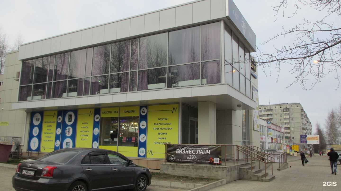 Отзывы на компанию Кристалл-Электроцентр в Сыктывкаре c фото - фотография 2 из 2