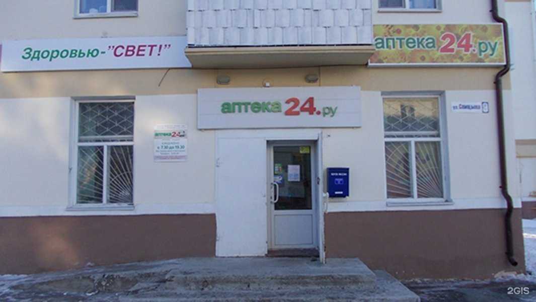 Отзывы на компанию Аптека24.ру в г. Верхняя Пышма c фото