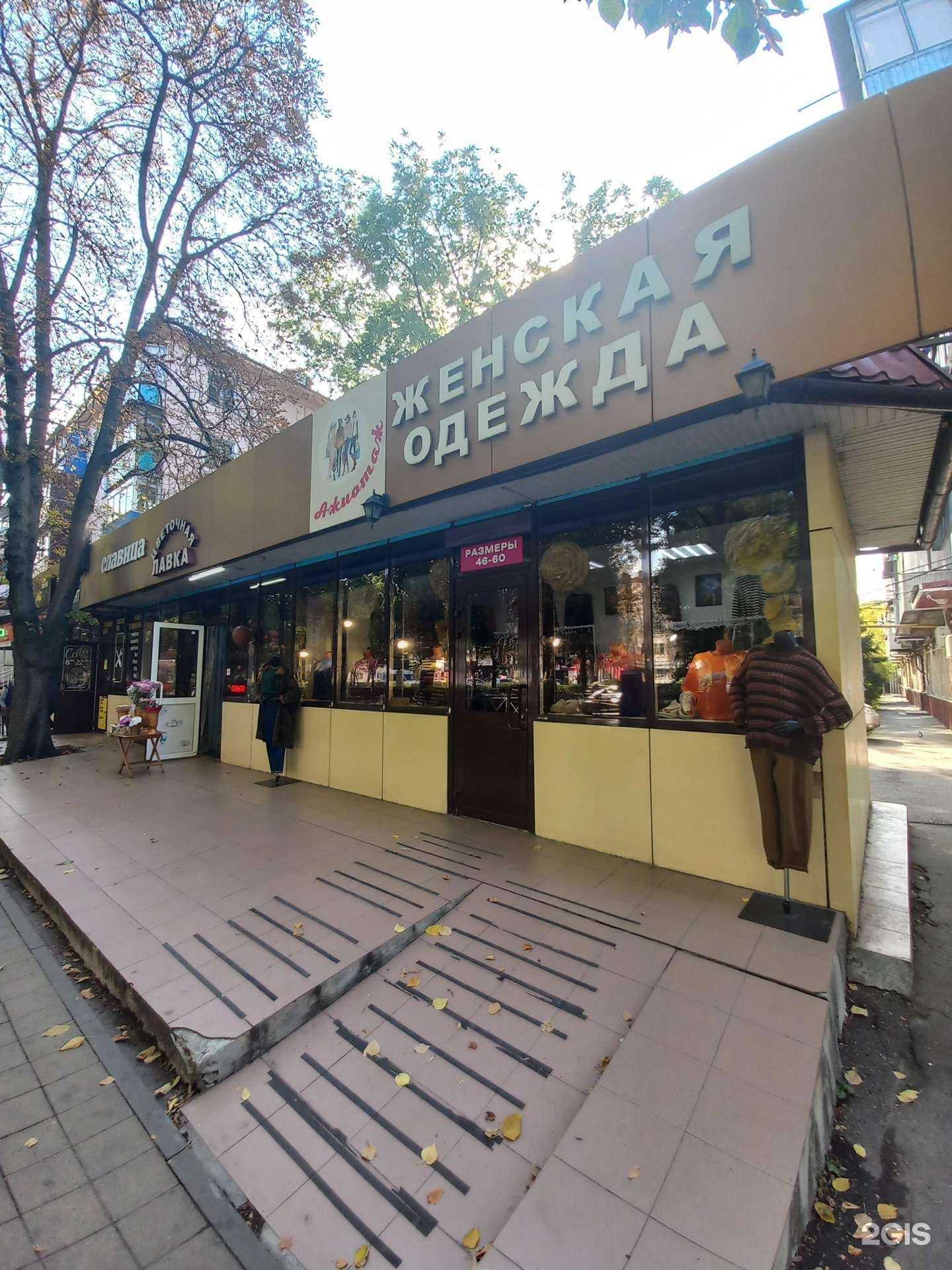 Отзывы на компанию Ажиотаж в Краснодаре c фото