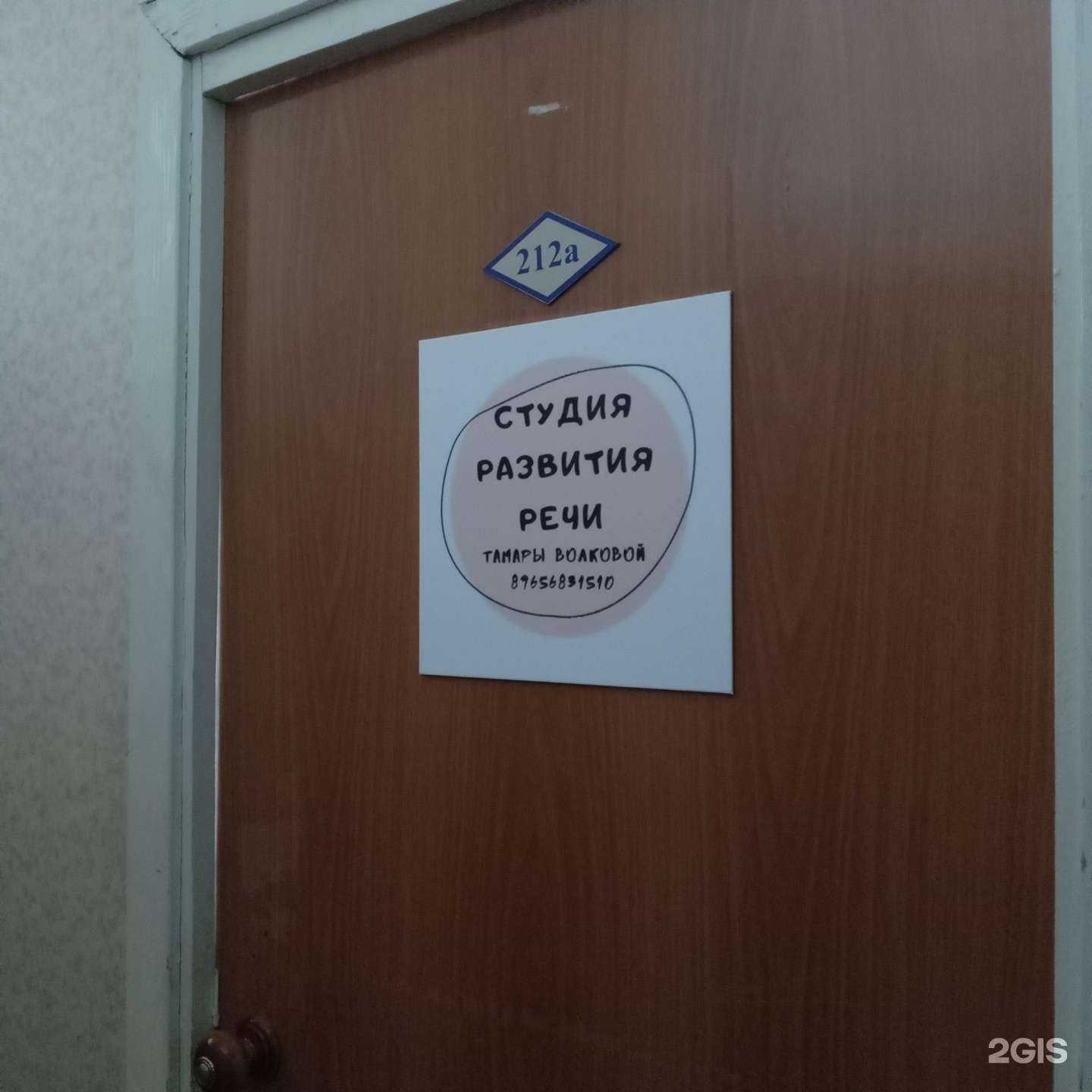 Отзывы на компанию Студия развития речи Тамары Волковой в Чебоксарах c фото