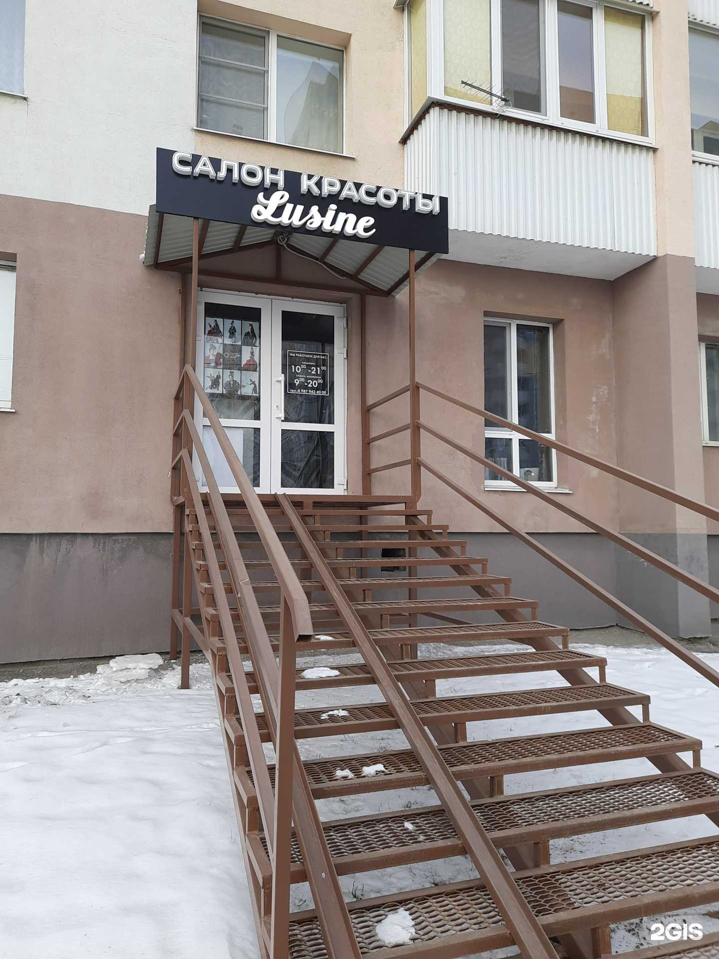 Отзывы на компанию Lusine в г. Самара c фото