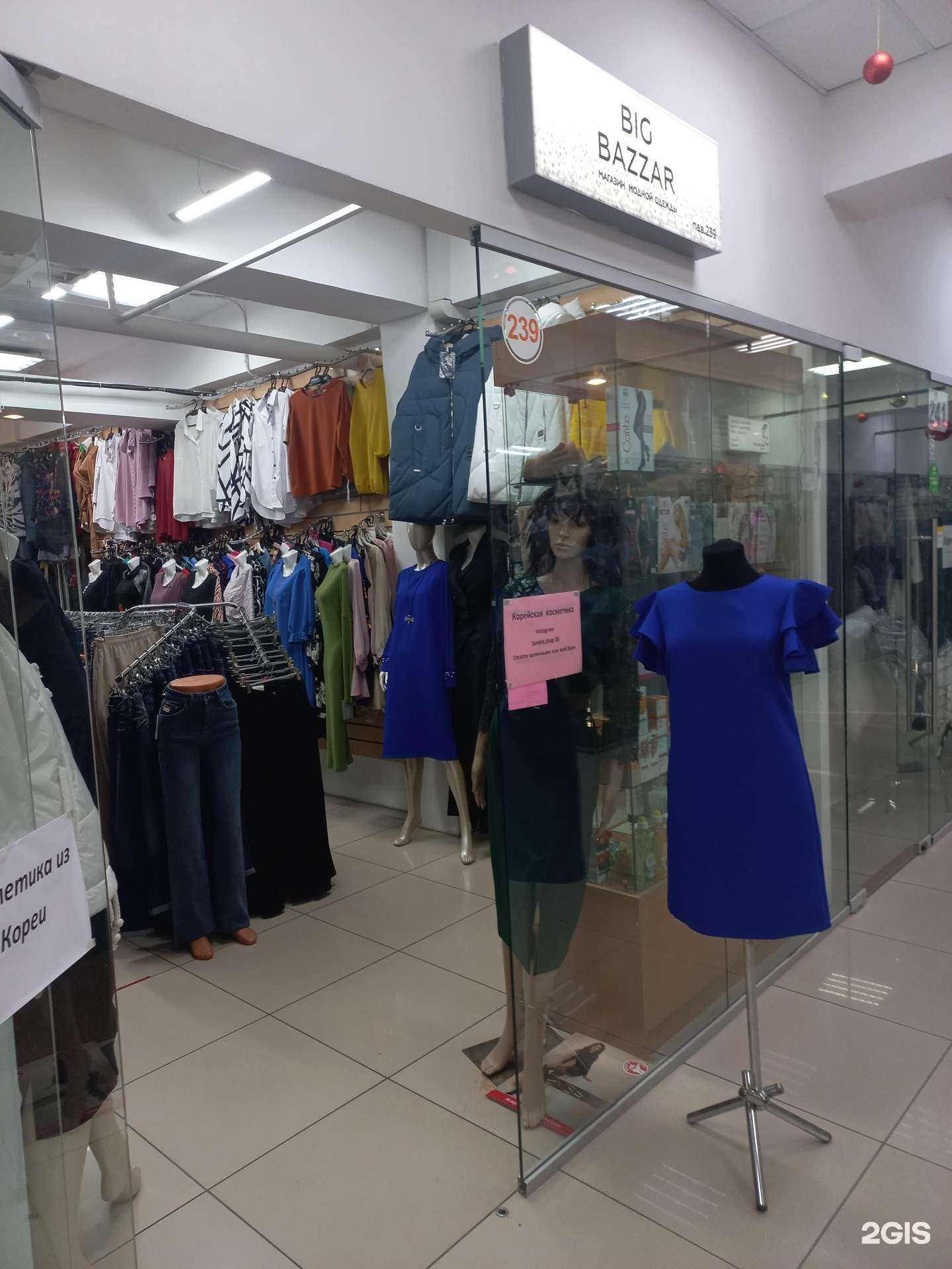 Отзывы на компанию BigBazzar в Иркутске c фото