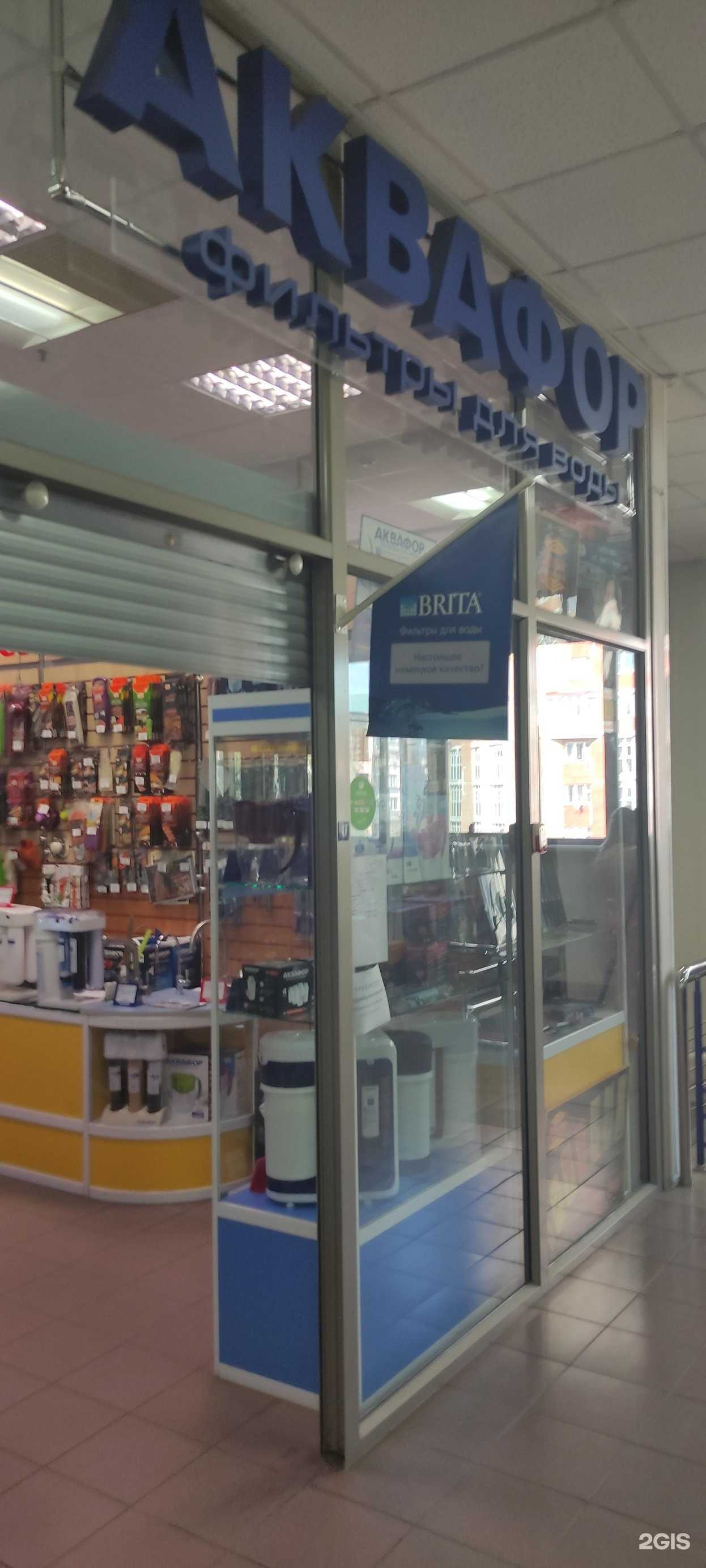 Отзывы на компанию Аквафор в г. Старый Оскол c фото