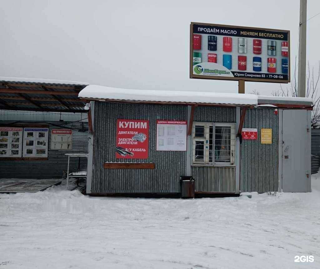 Отзывы на компанию Космет в Костроме c фото