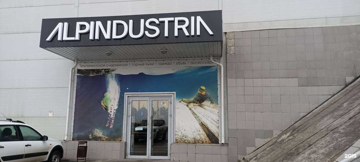Отзывы на компанию Альпиндустрия в Пятигорске c фото