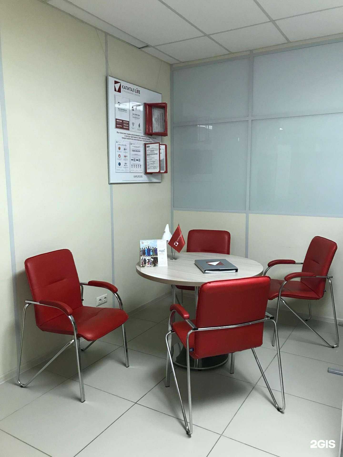 Отзывы на компанию Капитал Life в Самаре c фото