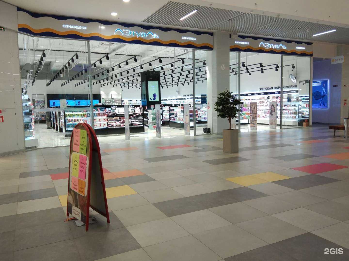 Отзывы на компанию Лэтуаль в Архангельске c фото