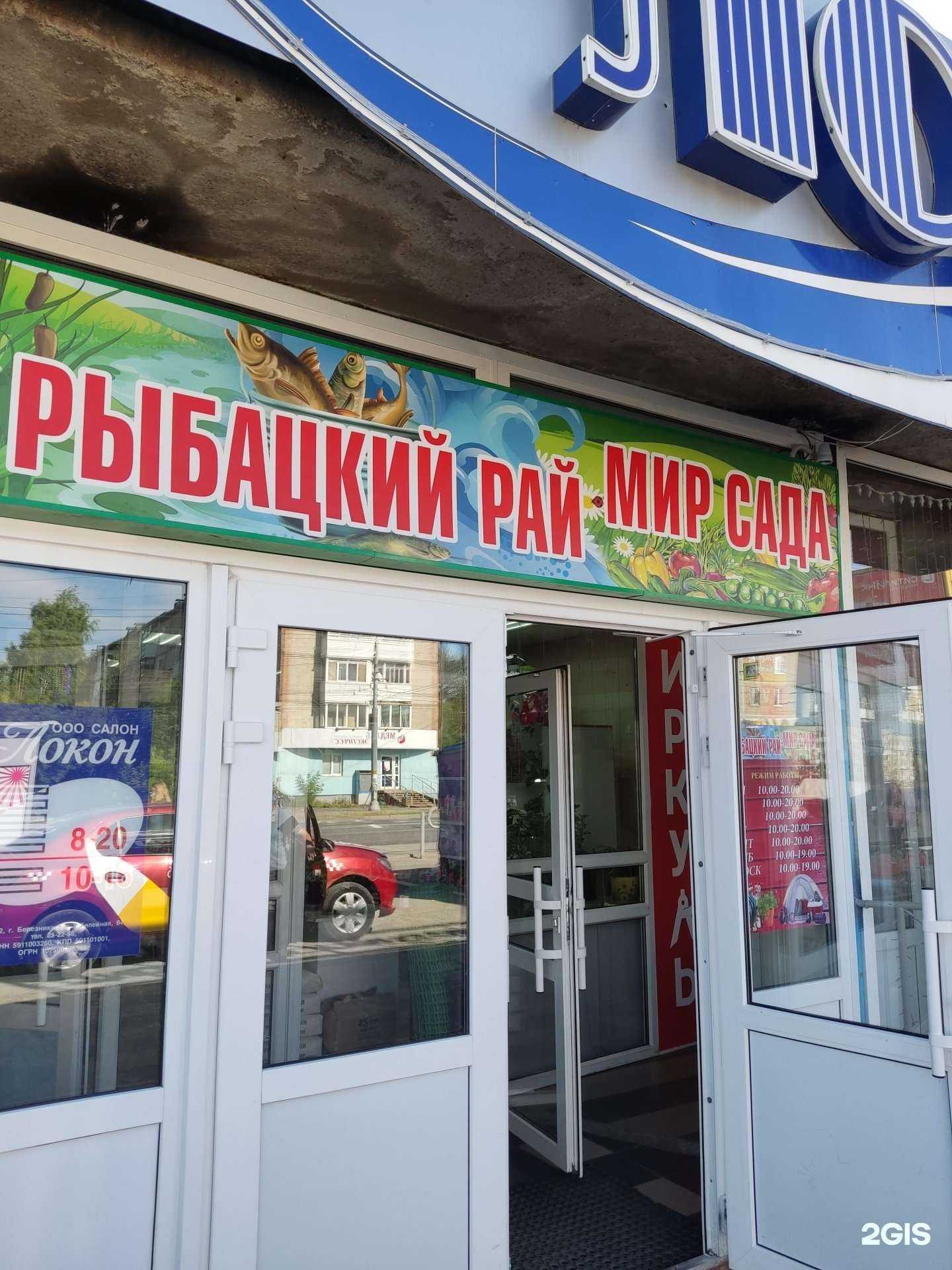 Отзывы на компанию Живика в Березниках c фото - фотография 2 из 2