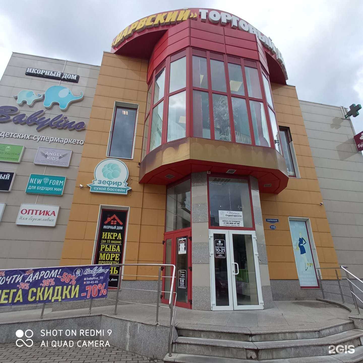 Отзывы на компанию Добрых Дел Мастер 39 в г. Калининград c фото