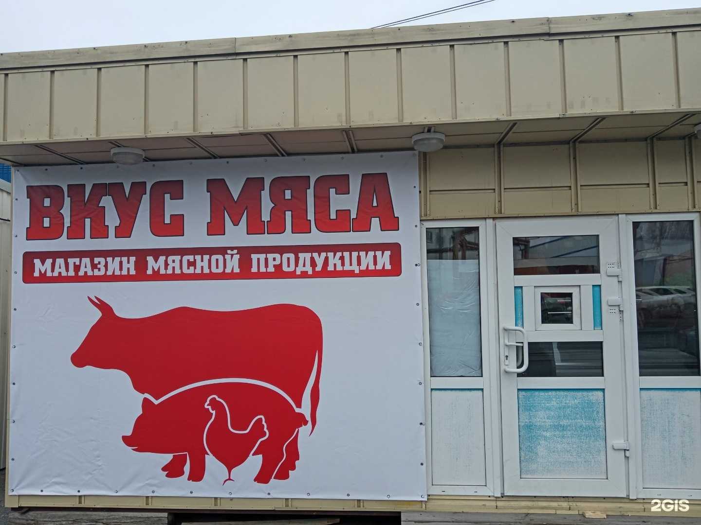 Отзывы на компанию Вкус мяса в г. Тюмень c фото